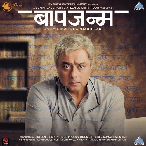Gandhaar Songs MP3 Download